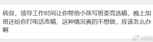 搬砖人搬砖魂，搬砖日常不当人🙂
