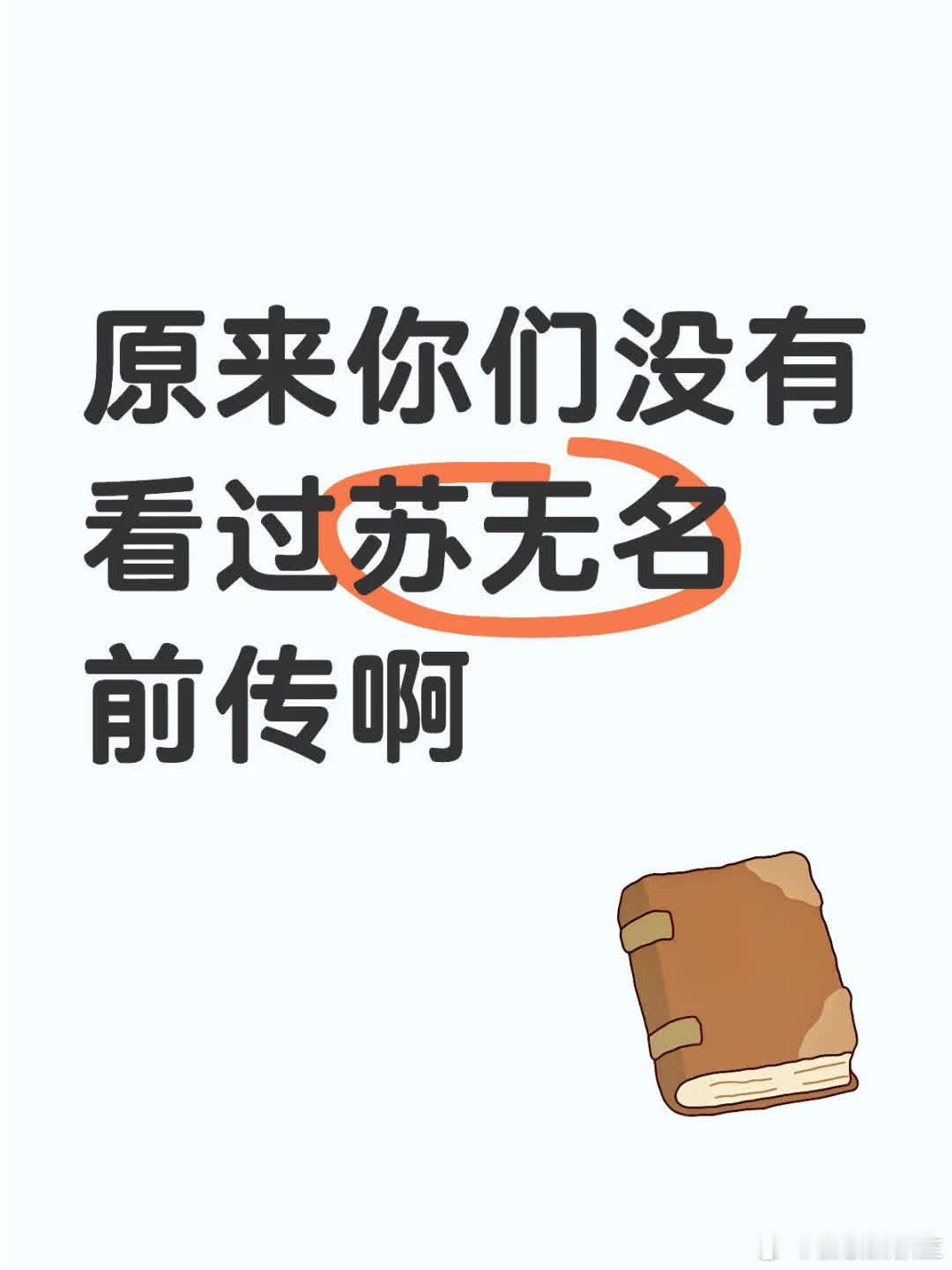 难怪不知他为何被贬遭疏。唐诡作者发此内容，疑是大电影剧情，因魏风华删文。看后懂狄