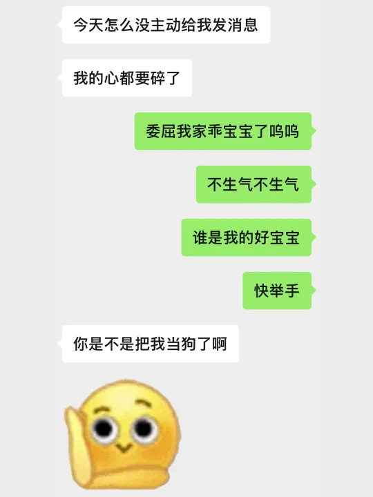 我终于学会利用儿童心理学驯服男人了！！
