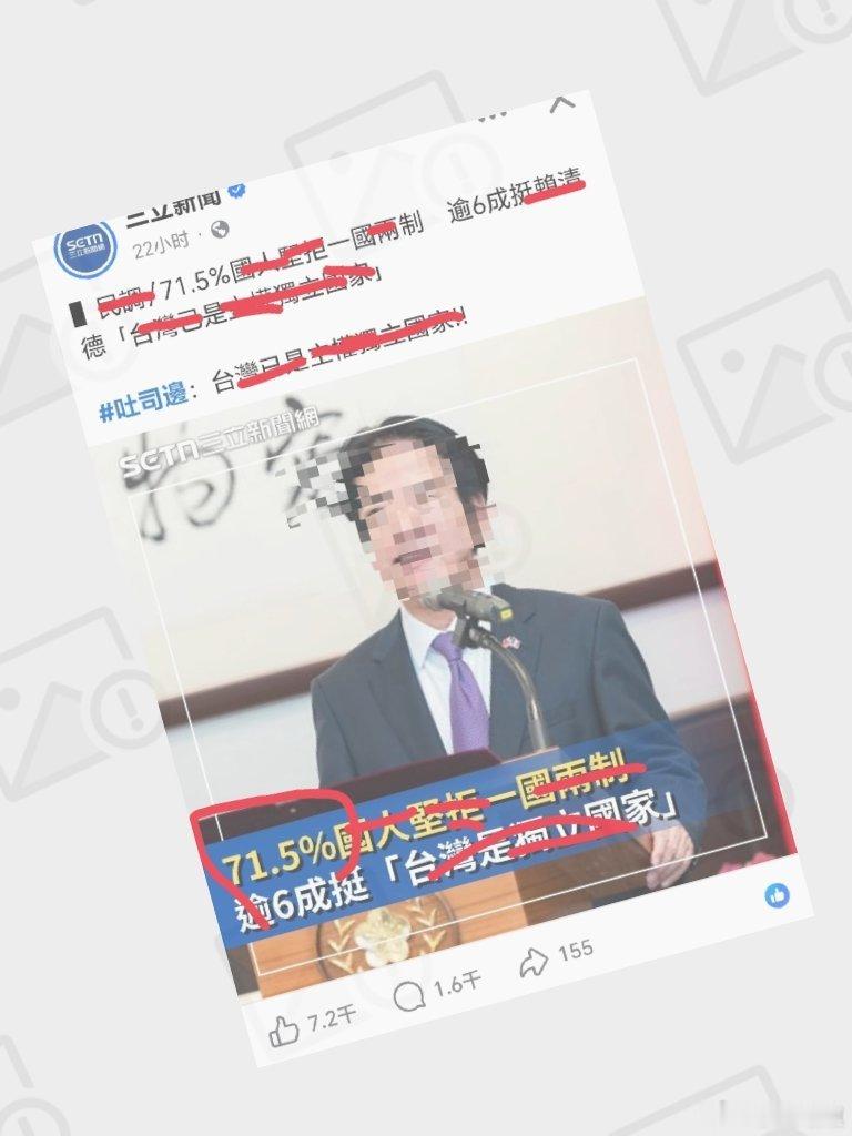 台湾岛内统一声浪持续高涨一小撮顽固分子