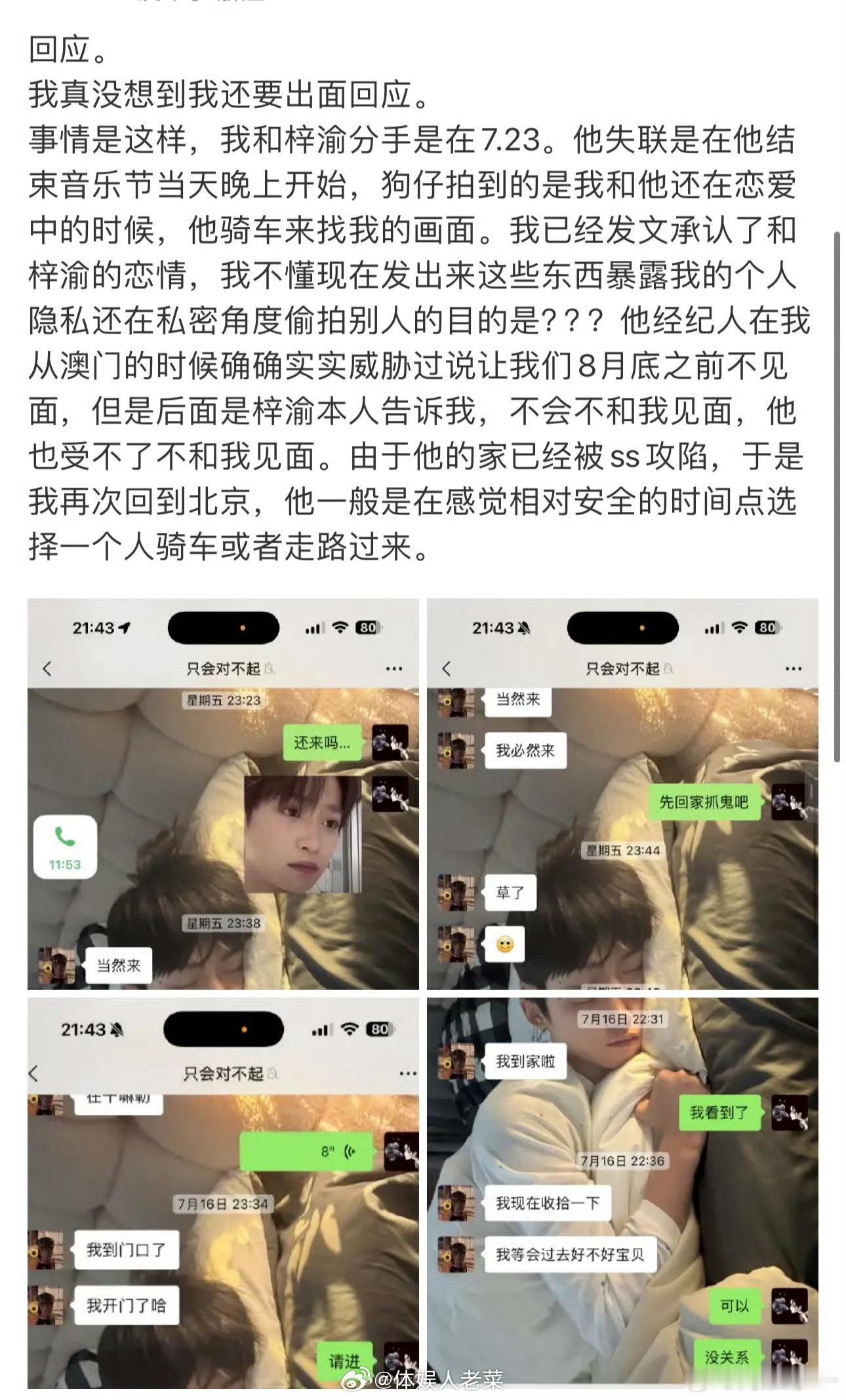 嫂子新回复！！我真求求了，别发了，我要看剧啊。。[干饭人]梓渝昨天才分手曝梓渝和