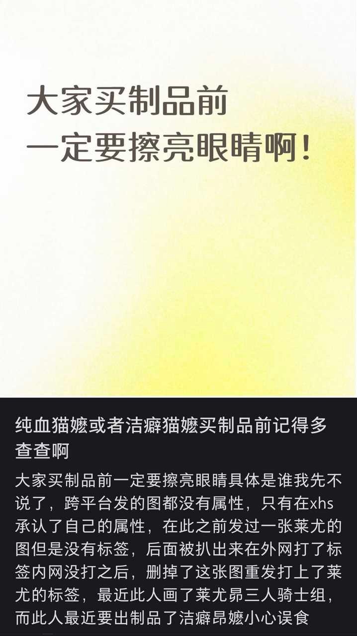 【】毛嬷闹麻了，避雷就避雷还在底下踩pj之间的cp一脚，合着这俩小伙只能操男主呗