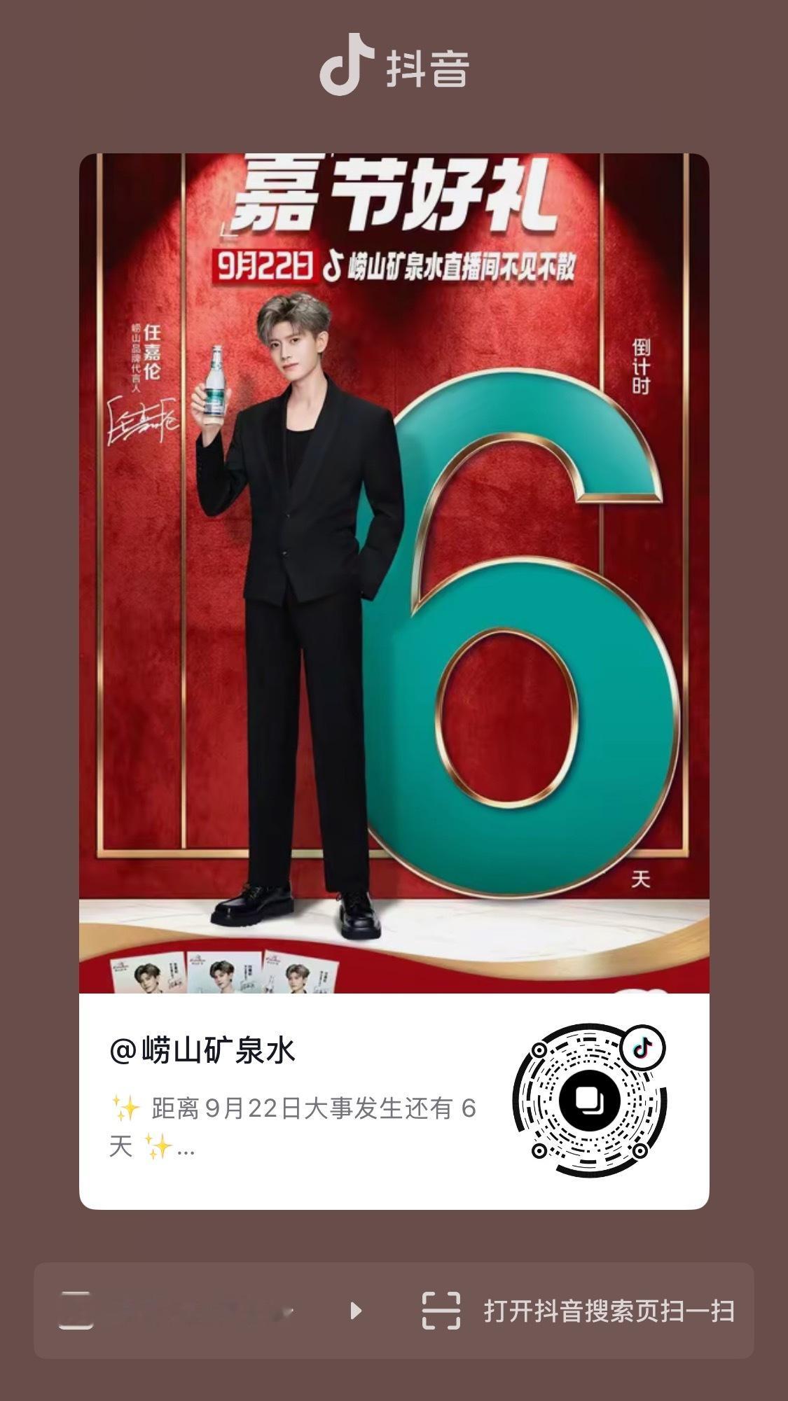 嘉人宝宝来抖预约 ​​​