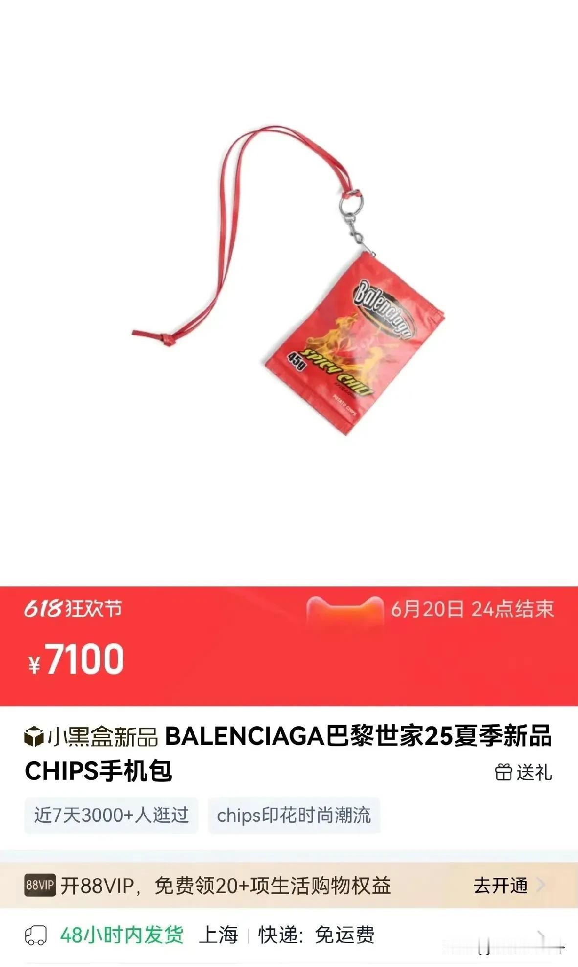 巴黎世家在创新手机包7100元， 7100？这种所料袋掉地上都没人捡。黎世家：我