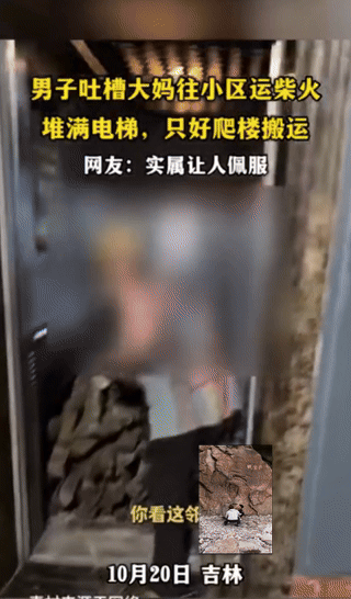 这真的是，谁摊上谁倒霉。
不懂就问，楼房里有炕吗？没有烟囱怎么烧啊？混凝土会不会