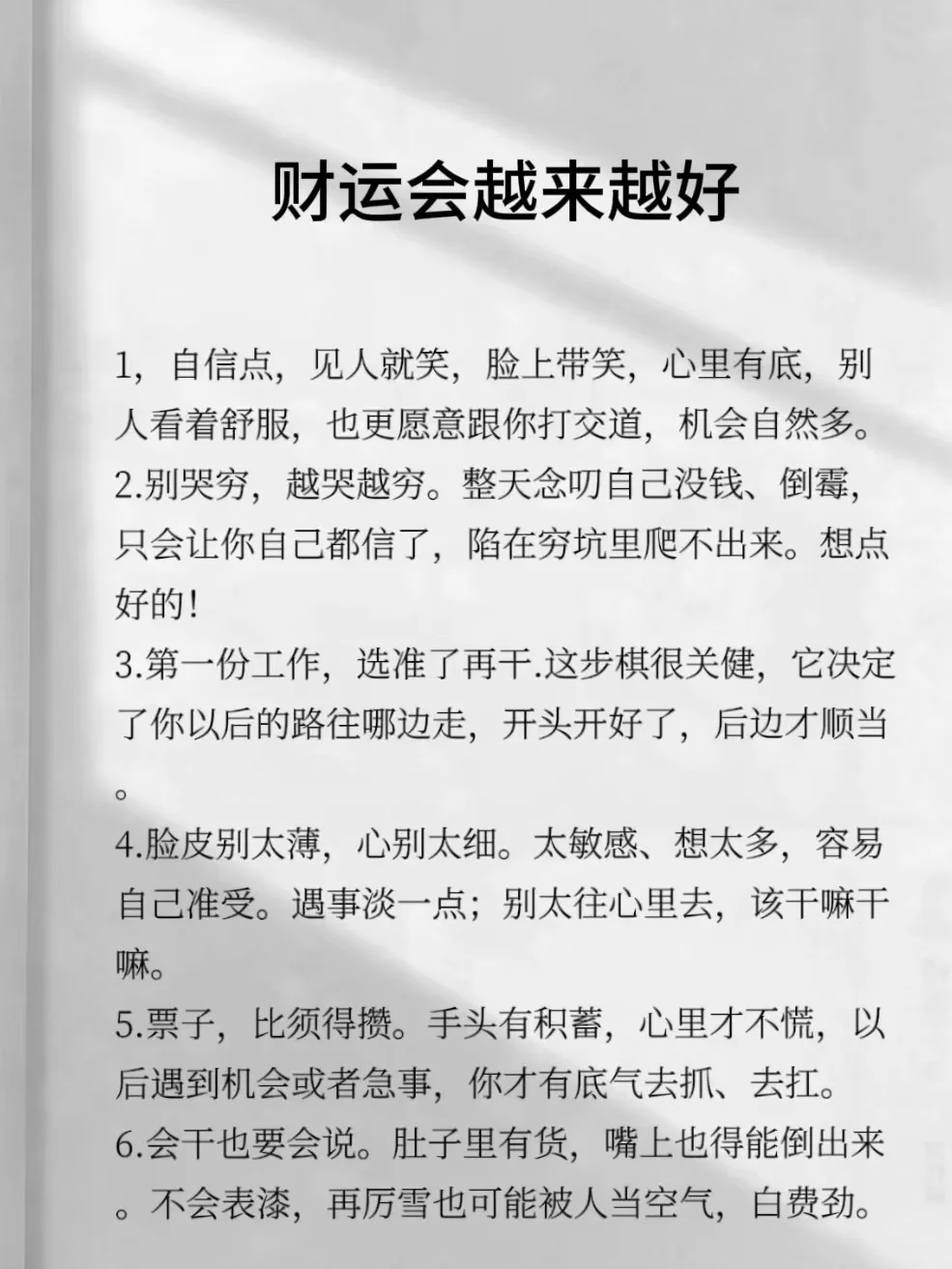 照顾好身体，让心简单点…