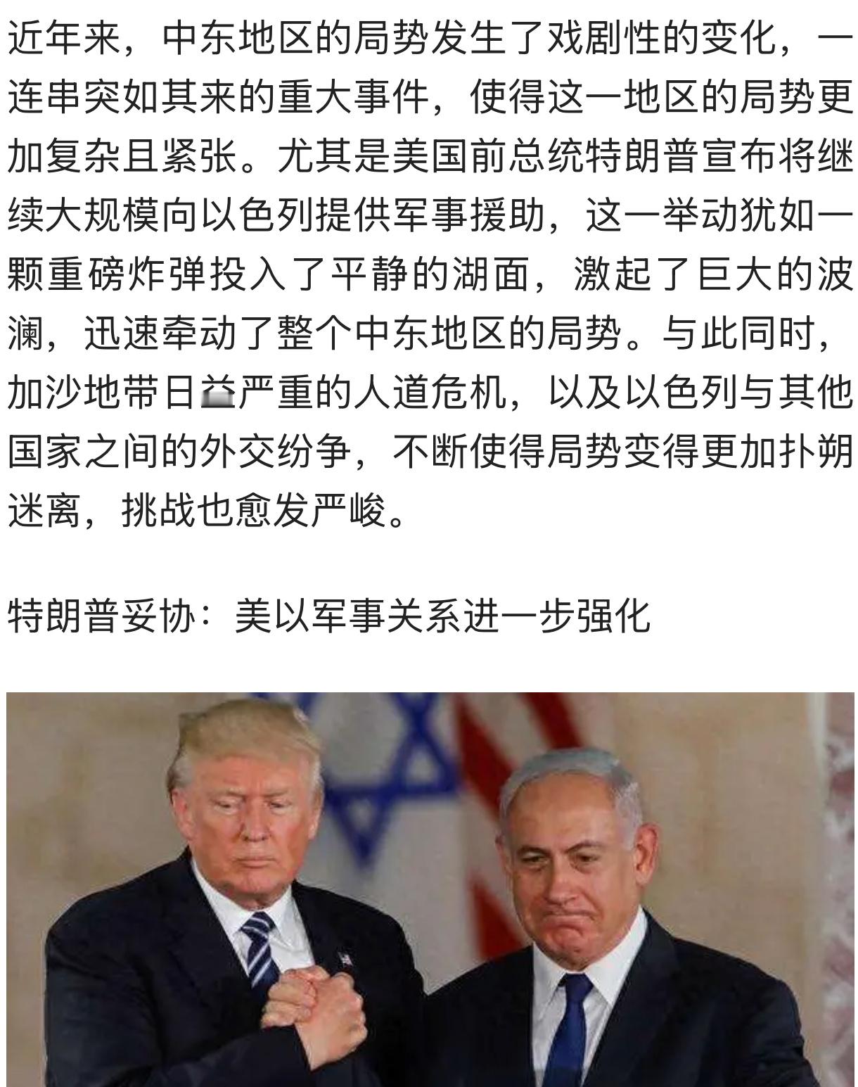 一切都在悄然变化中。。。以军击毁了胡塞武装控制的最后一架飞机。加沙的救援物资发放