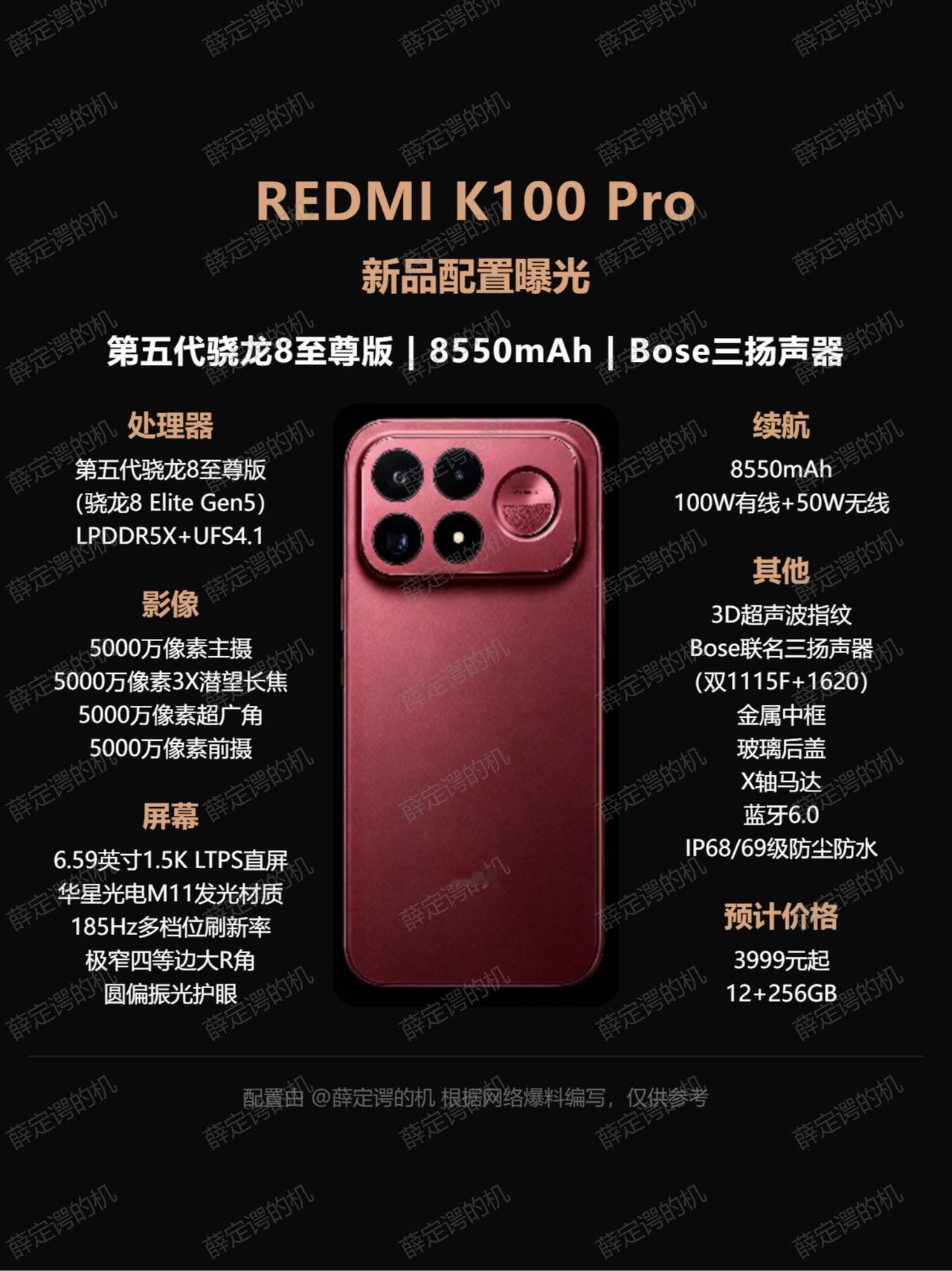 REDMI K100 Pro爆料：小屏也有低音炮了

主要缩小了屏幕尺寸，加入了