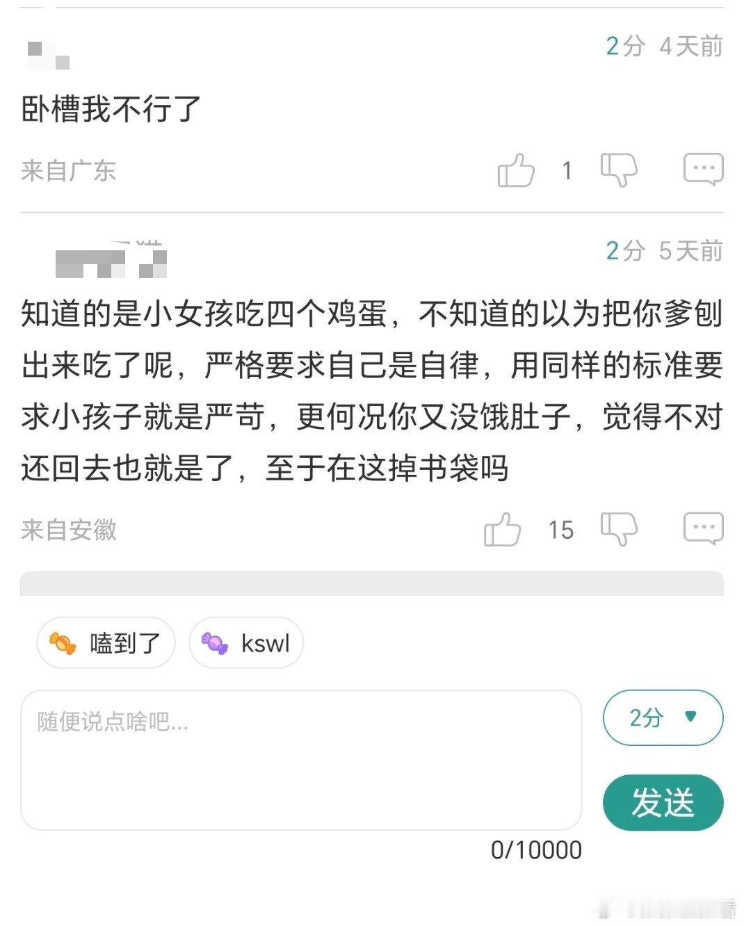 想一掌拍死这个一味追求零瑕疵刚正不阿的前夫 ，动辄就上纲上线重惩，活脱脱一个读死