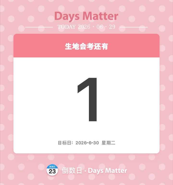 生物地理我警告你咱们已经有两年感情了平时小打小闹 蒙的全错到此为止 明天别和我开