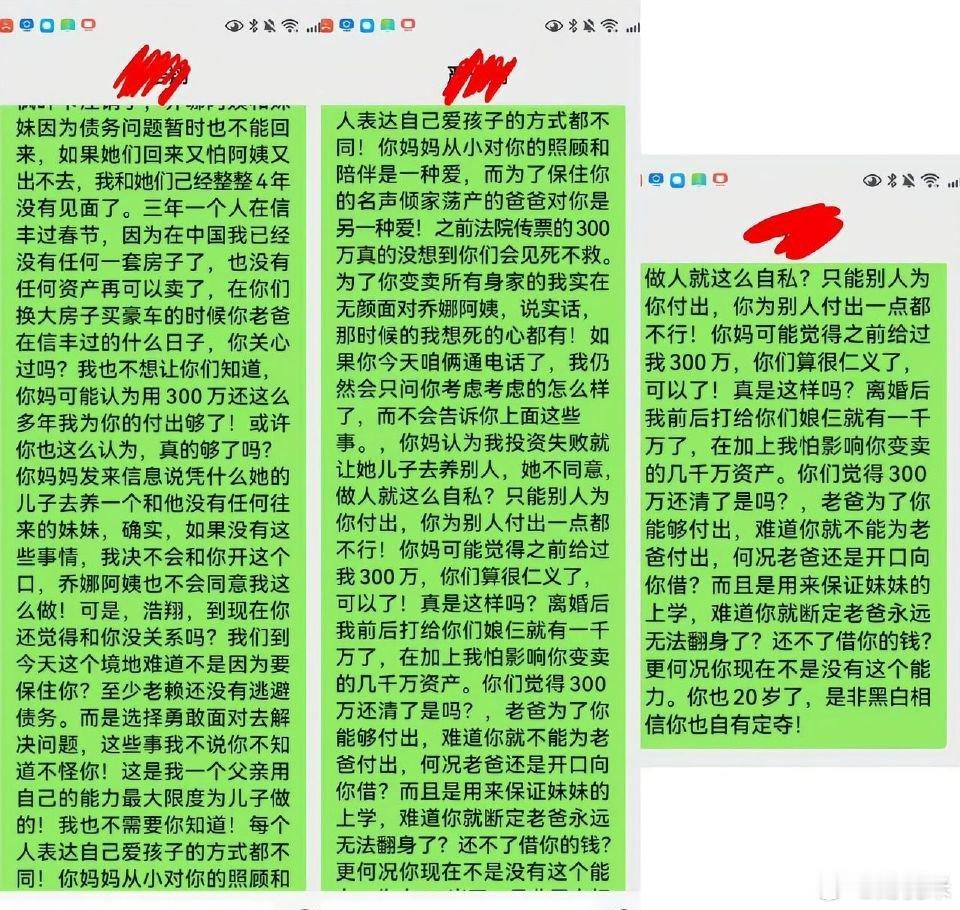 严军晒与严浩翔聊天记录严军晒与严浩翔聊天记录严军晒出他与儿子严浩翔过往聊天记录。