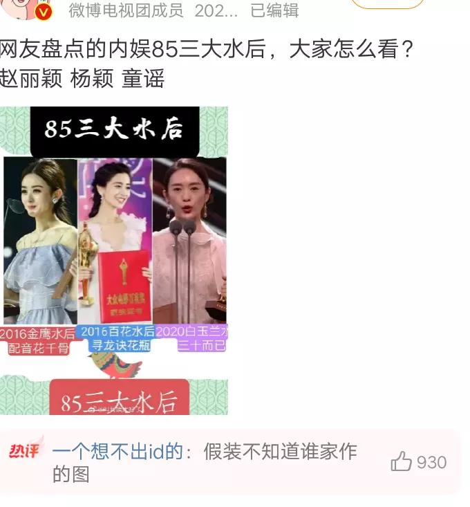 这是赵丽颖被“黑”的最历害的一次
赵丽颖手握多部大爆剧，奖项拿到手软，是公认的实