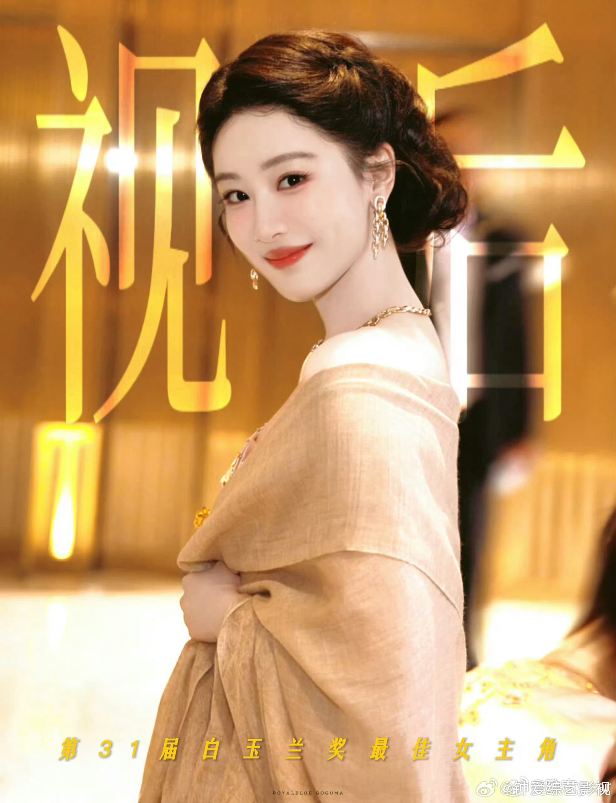 杨紫作品那么多，得奖概率大 