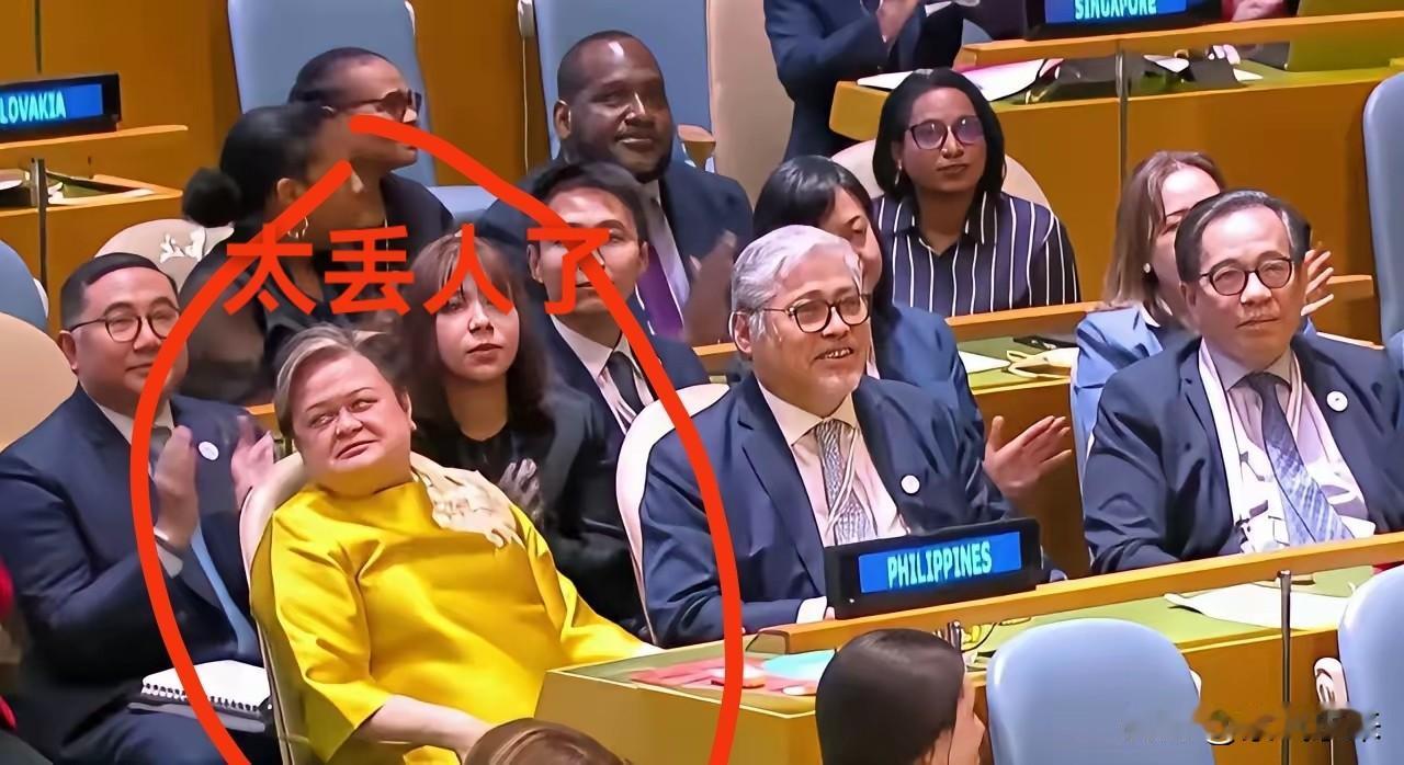 菲律宾外长拉扎罗穿着黄色上衣格外显眼，在联合国大会静静等待宣布选举结果！最终菲律