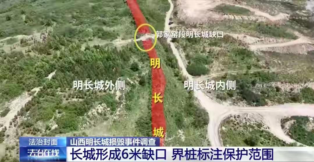 近二十年肆意损毁、十年举报无果！山西宁武明长城遭煤企蚕食，追责终于落地
 
据央