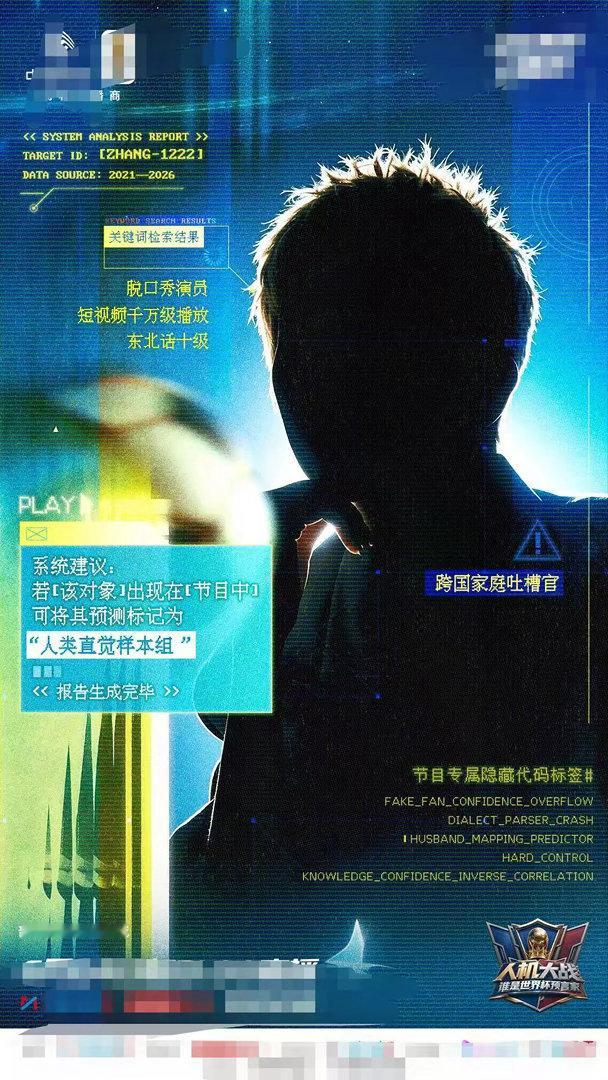 就差报张彩玲身份证了 这剪影要是不是张踩铃，我把手机吃了。好了节目组你可以官宣了
