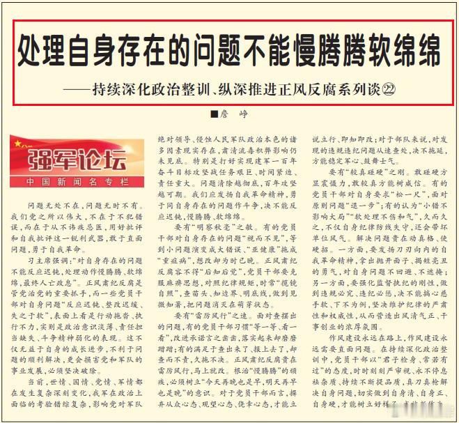 今天《解放军报》文章中写到——当前，世情、国情、党情、军情都在发生复杂深刻变化，