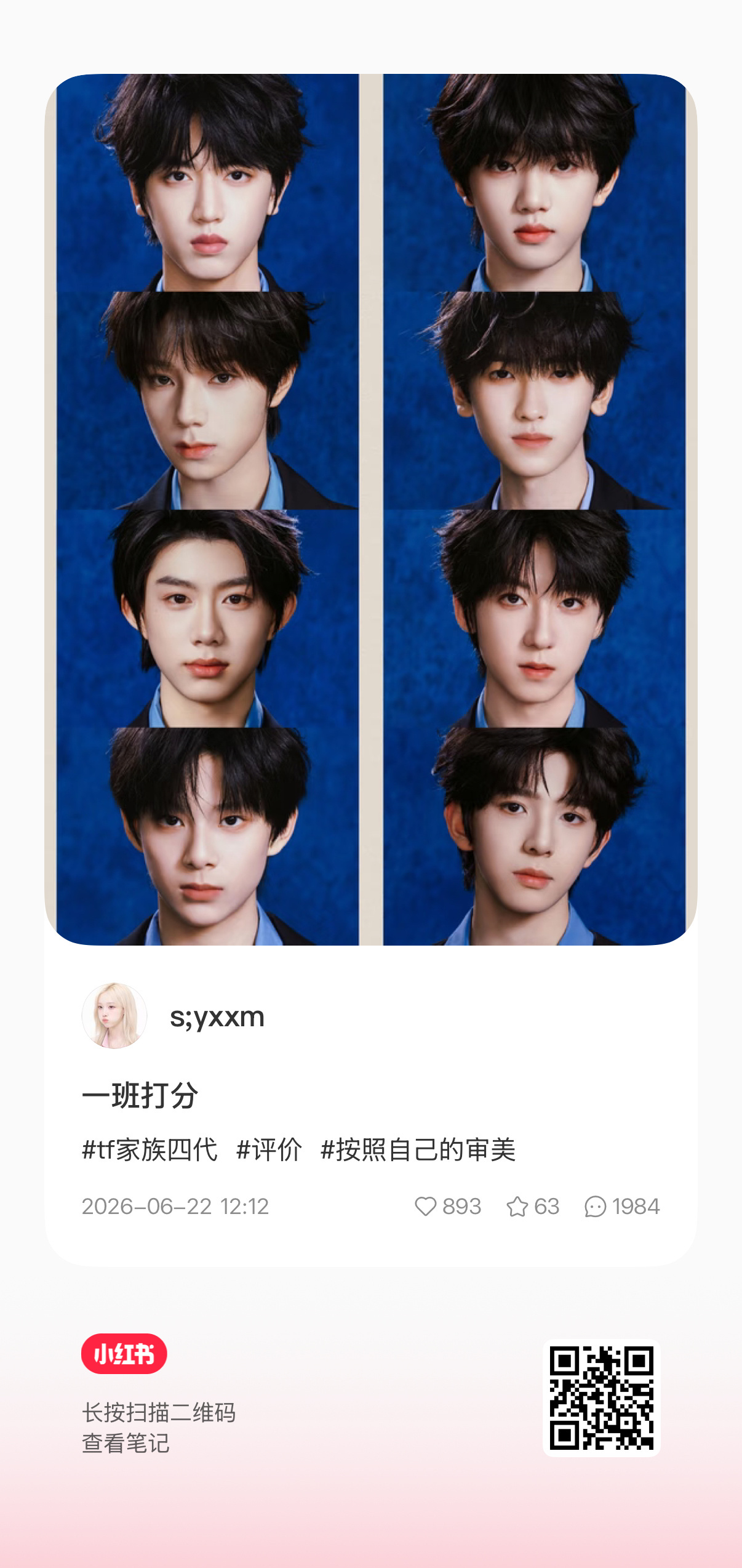 陈浚铭 陈浚铭 四代第一词曲创作人 🍠有几篇颜值贴书局很好路人刷到概率比较大，
