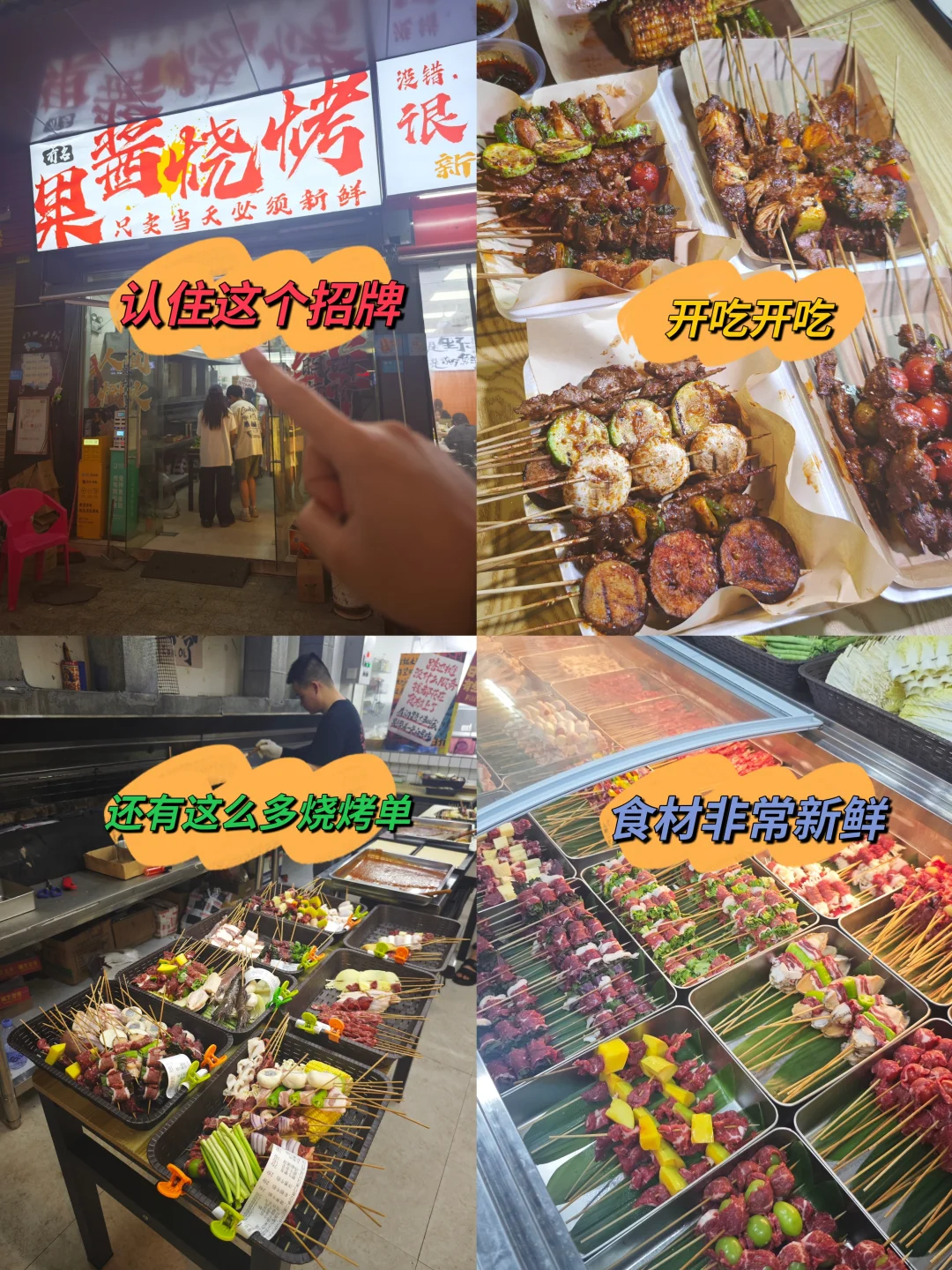 在大沥。。烧烤届的扛把子