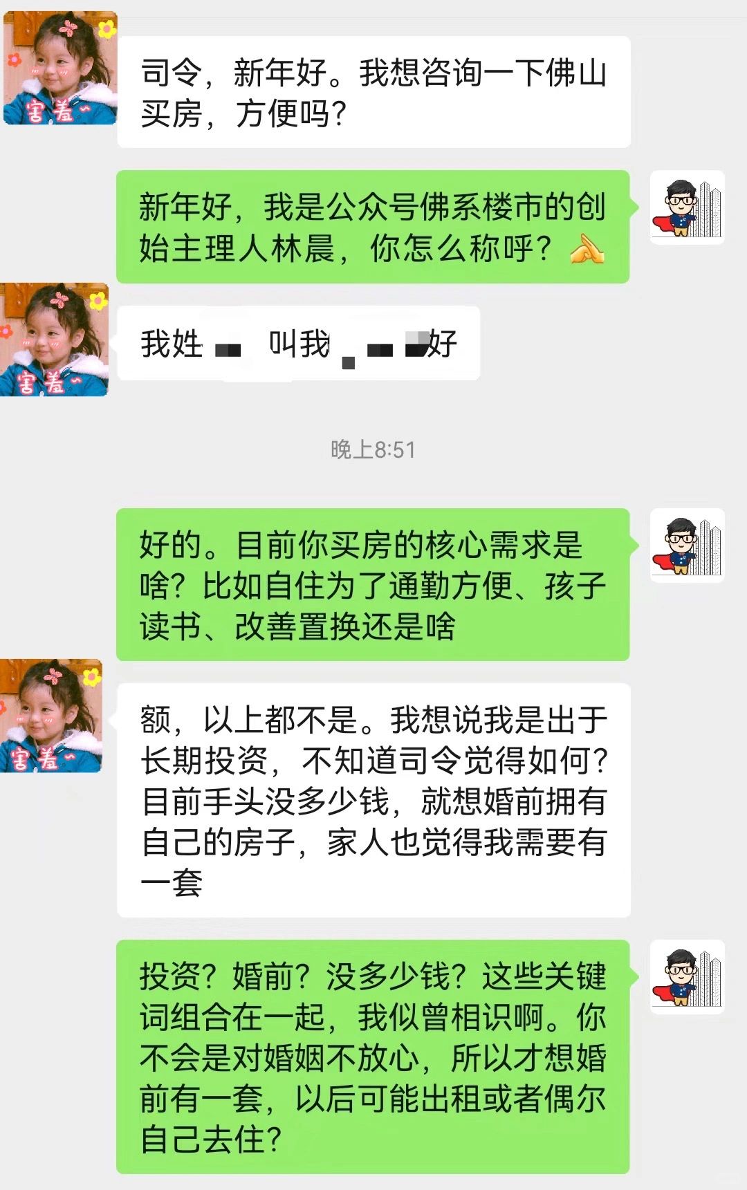 看似有理，但如此买房≈败家