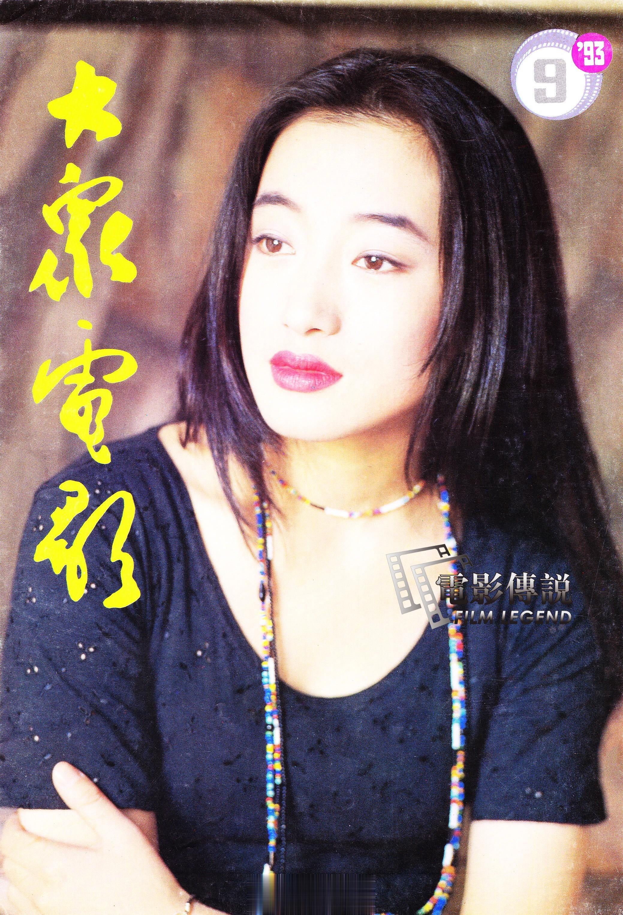 #電影傳説扫描##艾敬# 在电视里唱着“1997快些到吧”仿佛就是昨天的画面，转