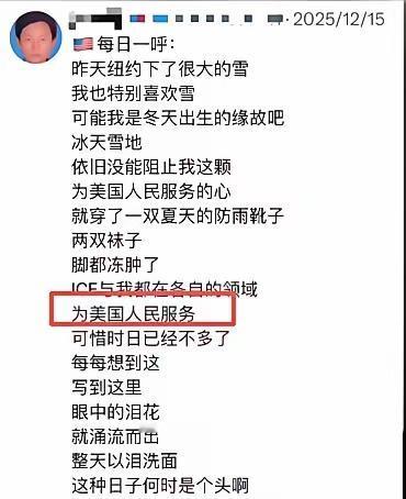 又一个著名润人反贼，冰天雪地里双脚都要冻掉了，还号称为美国人民服务！然后，流下了