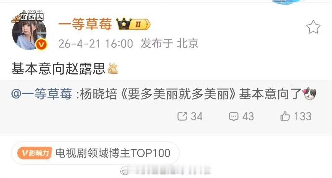 这么看《要多美丽就多美丽》和《我不成仙》都是赵露思的饼，资源看着都挺不错