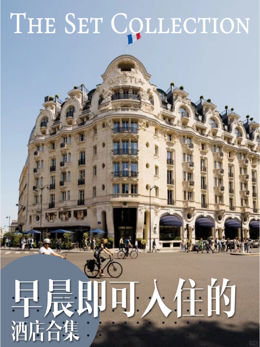 早上8点就可以入住的神仙酒店❗❗
