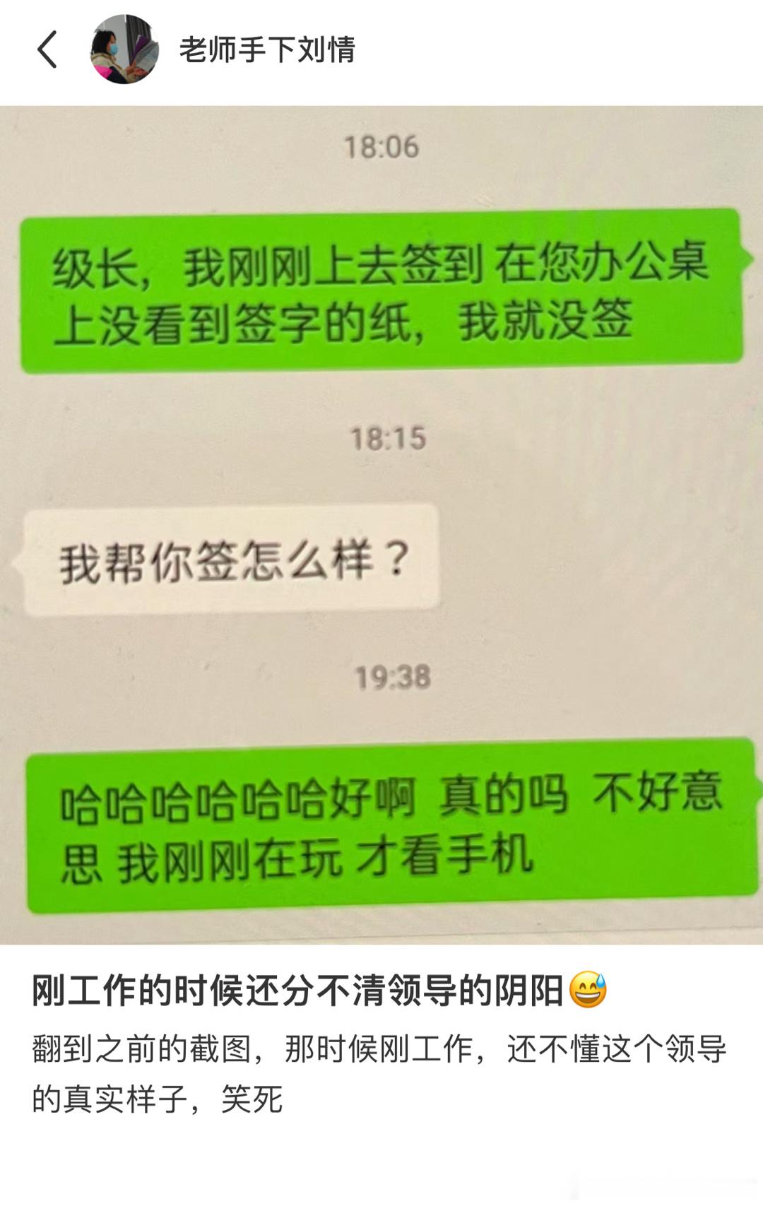 职场莽子所谓真诚是打败所有阴阳怪气的必杀技[喵喵] ​​​