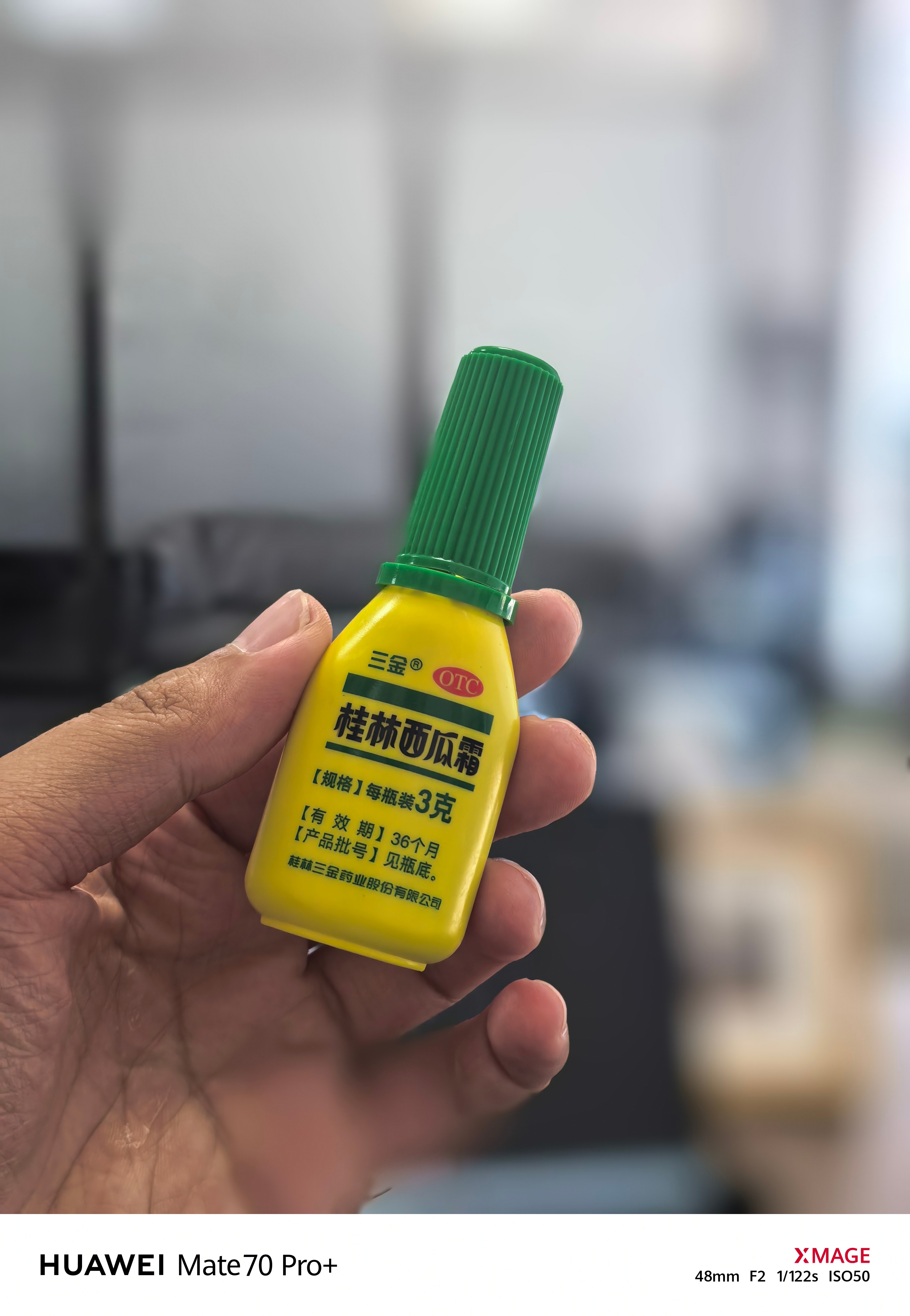 口腔溃疡这药你们用过吗？我觉得没啥用但是我从小用到大[笑cry][笑cry][笑
