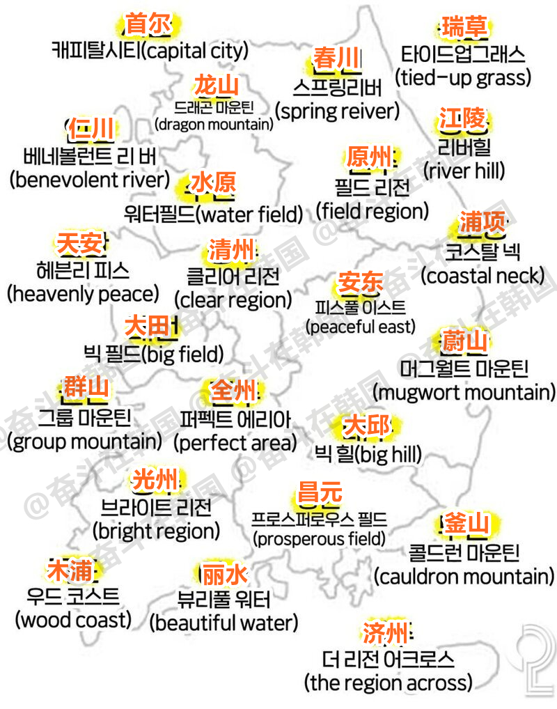 对外国人来说像地下城名字的韩国地名 海外新鲜事热点现场 ​​​