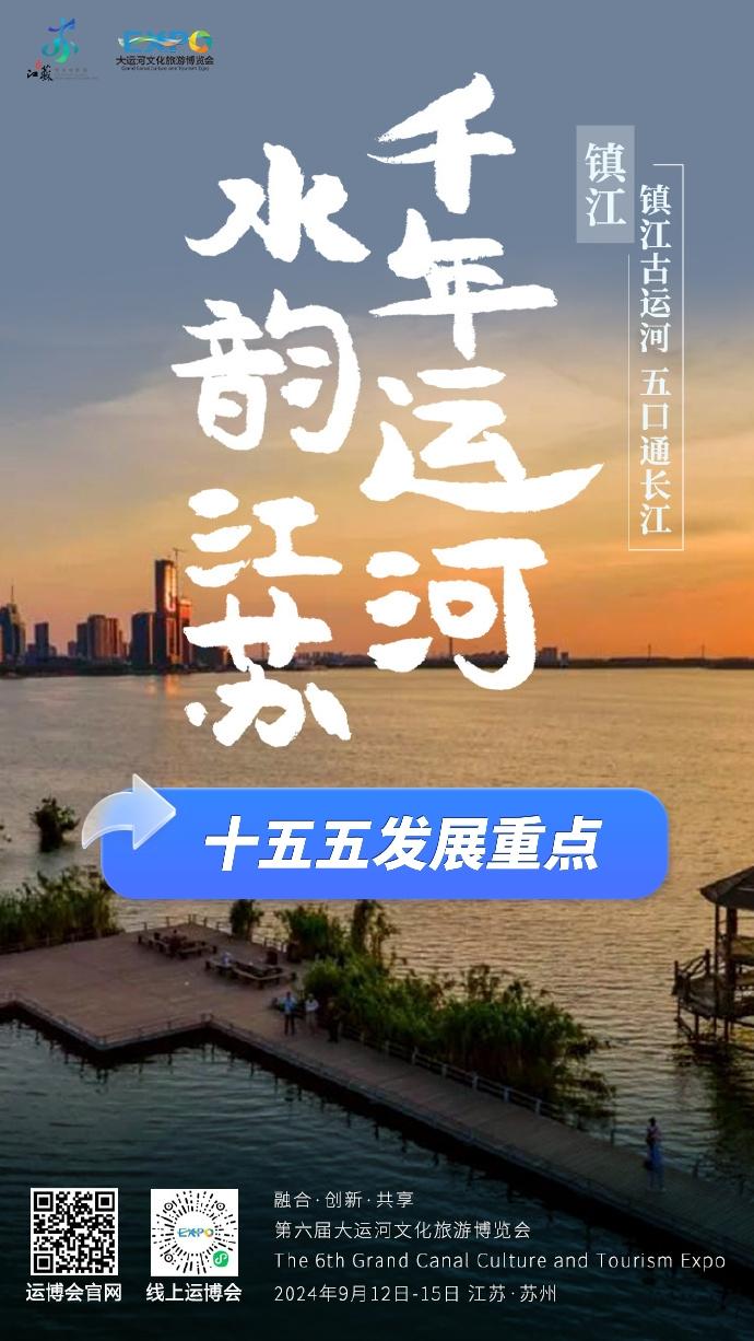 江苏“十五五”期间重启运河经济。

        确实是破解南北差距、打造新增