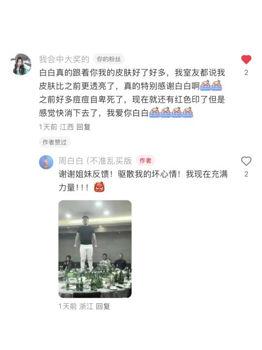 当博主的超爽瞬间