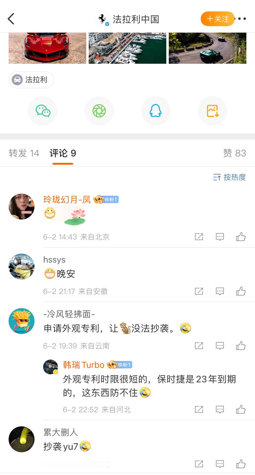 或许，这就是余承东说的强大的品牌能力 ​​​
