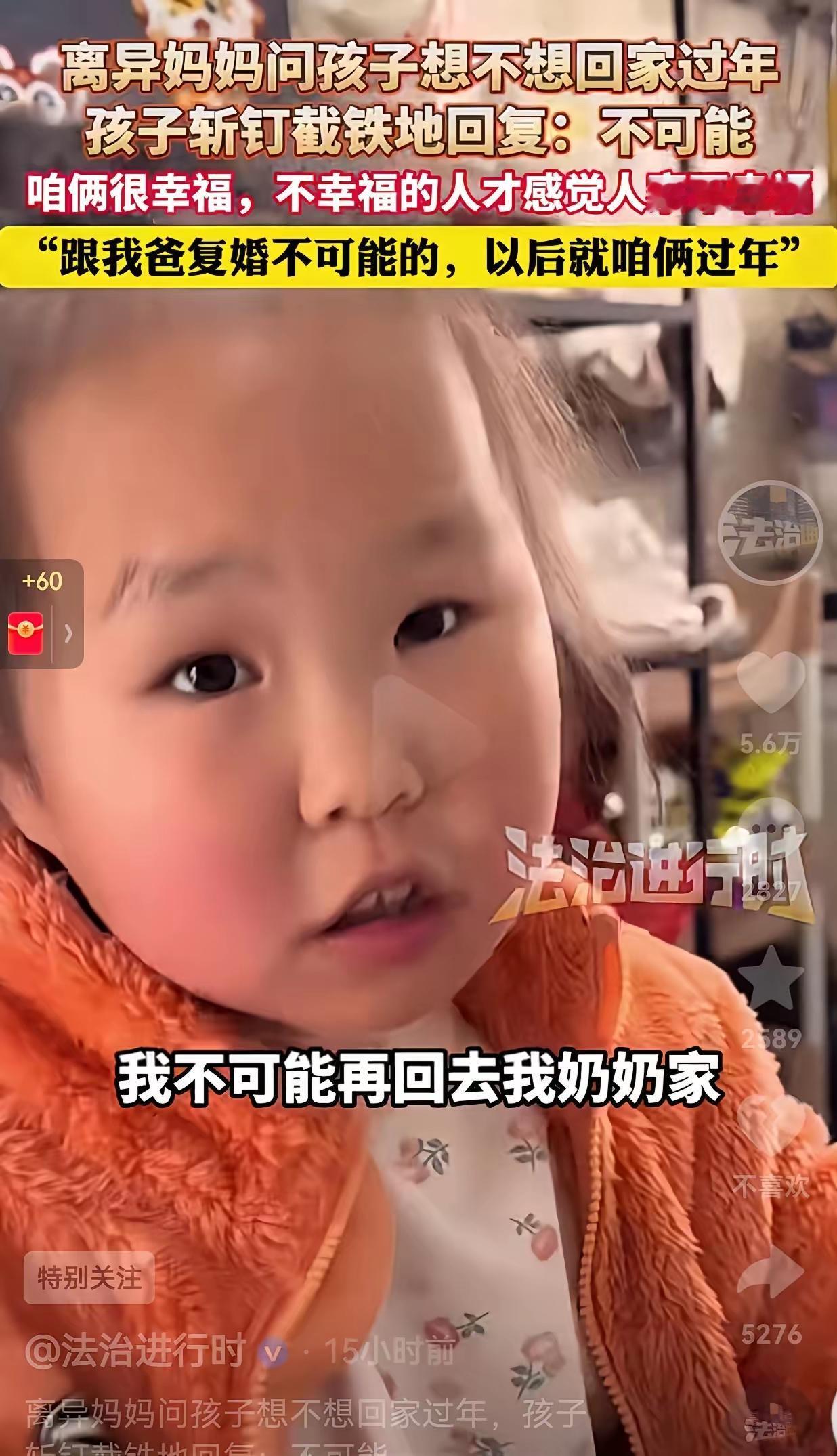 “孩子活得比任何一个大人都通透！”

一单亲妈妈，吃饭时，小心翼翼试探5岁的女儿