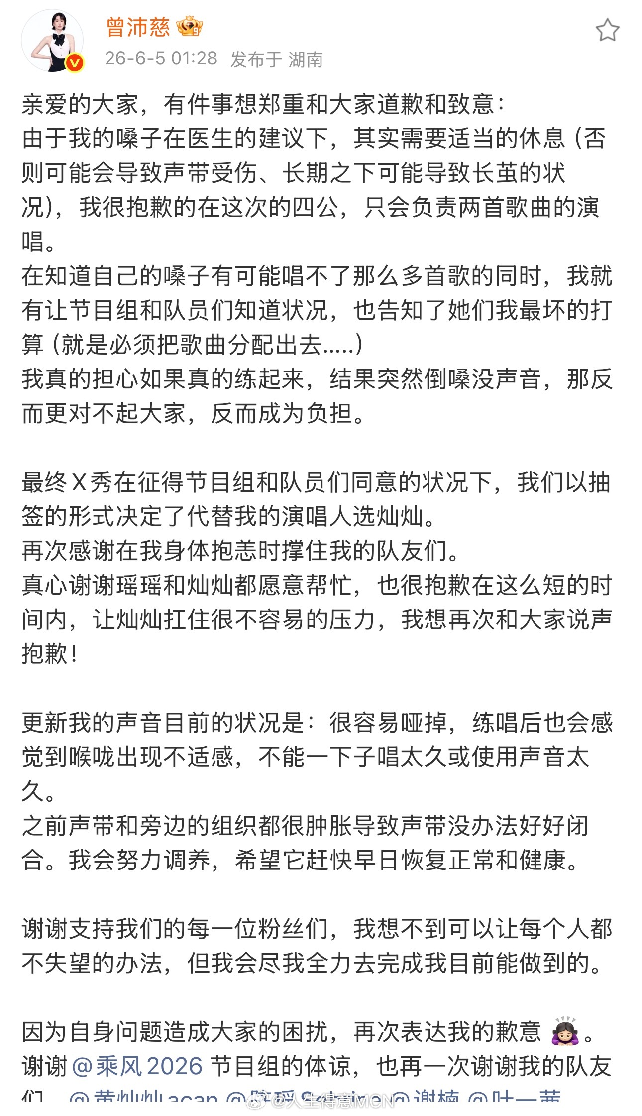 曾沛慈回应雪人换成黄灿灿曾沛慈声音目前状况 姐姐嗓子快点好起来曾沛慈唐艺昕一起坐