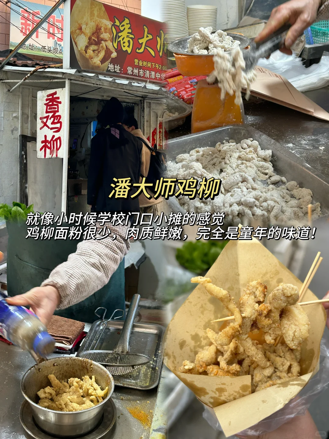 常州，个人觉得无法超越的8家牛逼小破店…