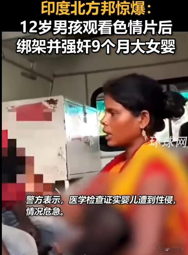 这个民族烂到根了，连12小男孩都被污染了！

你敢想象吗12岁的孩子看色情片，还