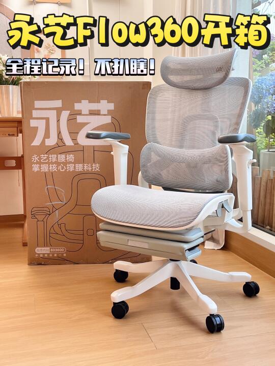 🔥永艺360真香？开箱实测优缺点大公开！