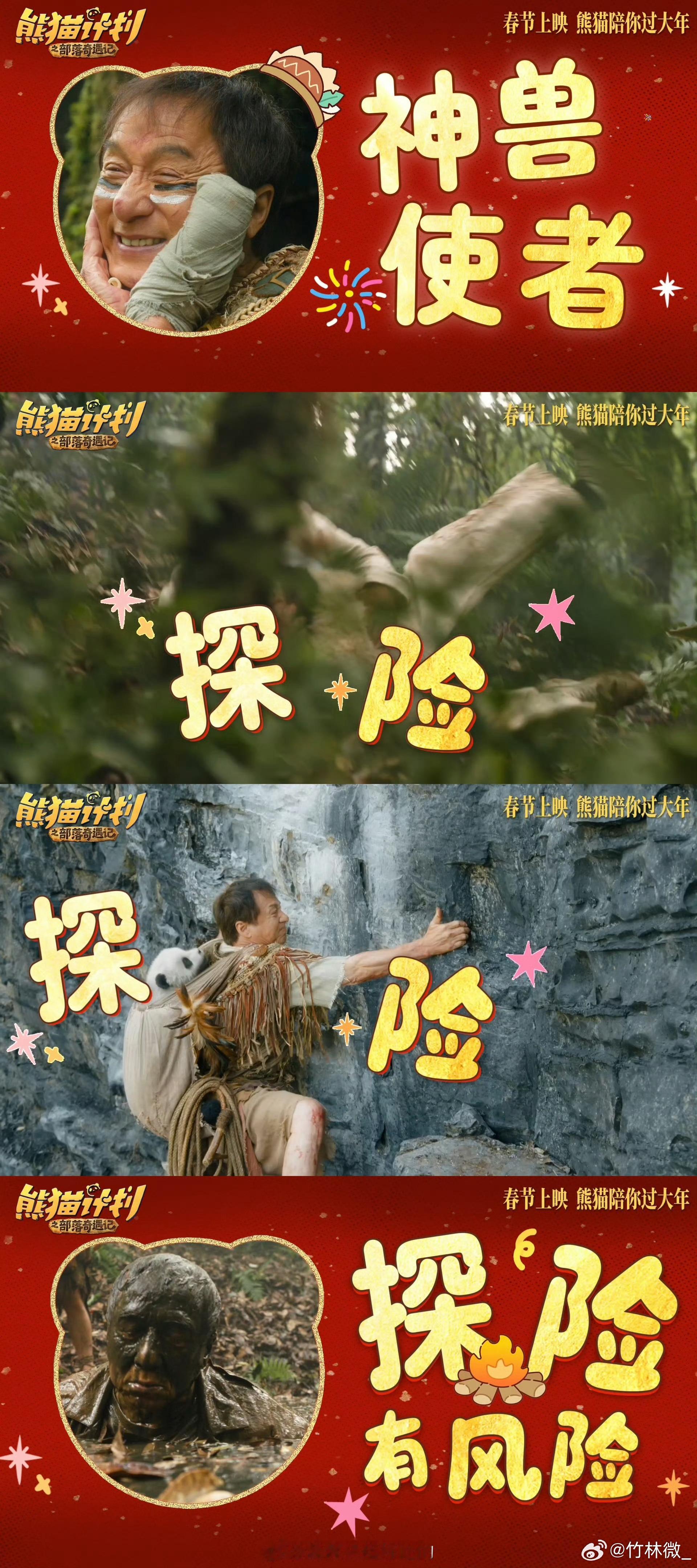 独家解锁高能量熊猫的一天 原始部落的人也爱吸熊猫胡胡又猛又可爱也太戳了！中国人自