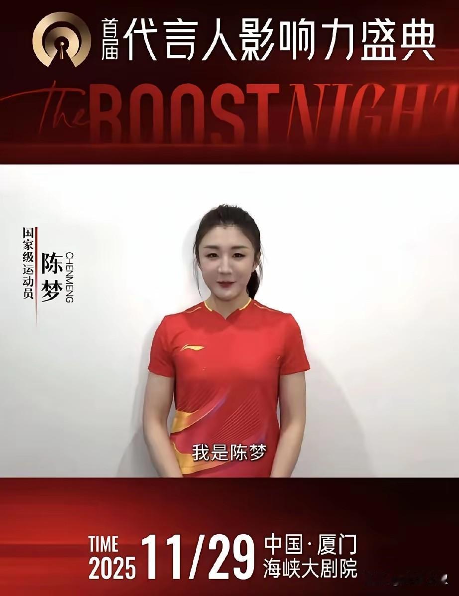 以前只注意陈梦的奥运金牌，现在来看，大梦颜值在女乒里面，也是顶级的！

青春年龄