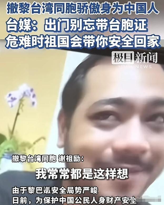 不愧是中国！因为以色列与黎巴嫩边境局势急剧恶化，为保护在黎中国公民的人身安全，中