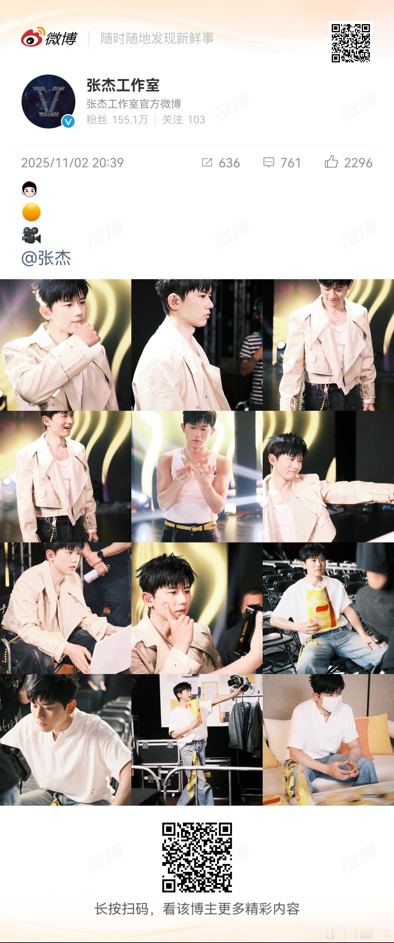 张杰被导演提醒别抠手张杰拍摄名场面！导演在线"管"抠手，一句"竖屏都能拍到"太逗