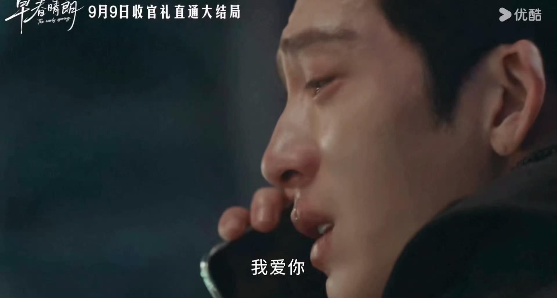 井柏然好会哭 从隐忍落泪到情绪破防，井柏然层层递进的哭戏，看得人心里软软的。 ​