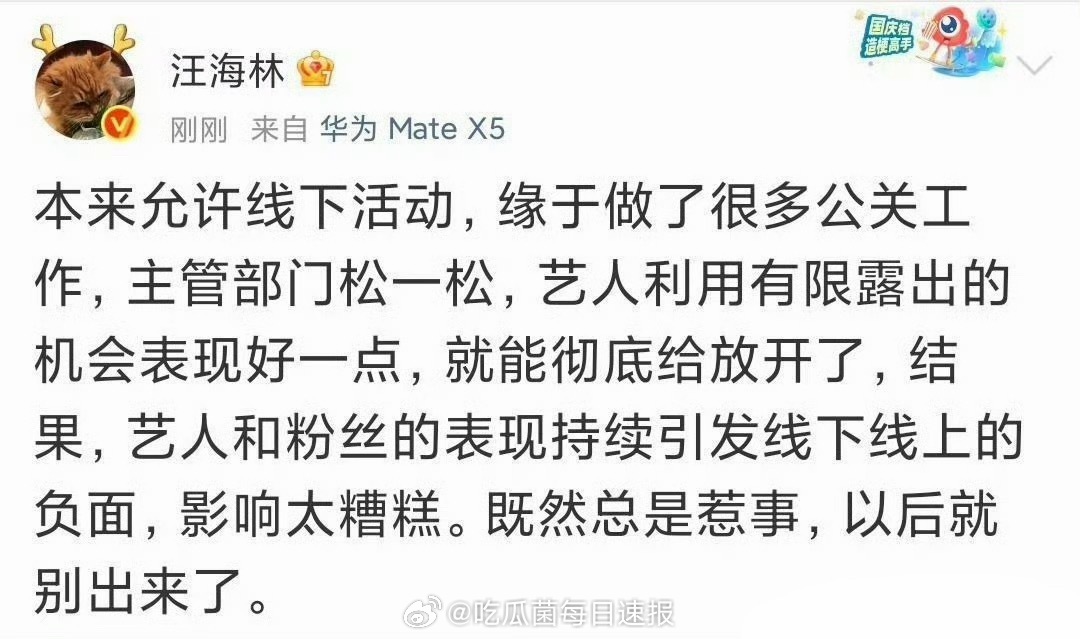 汪林海这说的又是谁