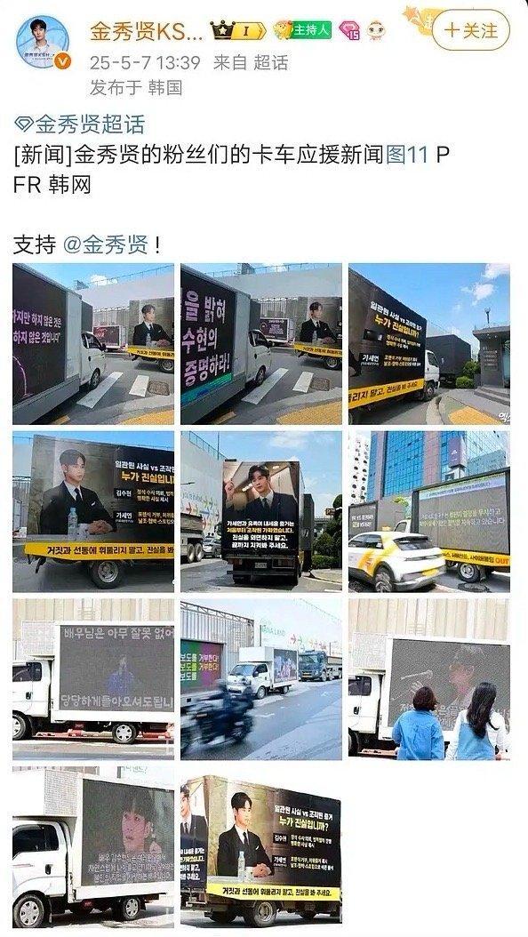 金赛纶遗属再开记者会金秀贤粉丝是把洗地卡车开到记者会现场了吗…[費解][費解] 