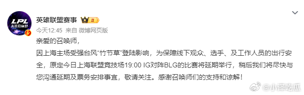 竹节草，你才是真正的保Wei派！受今年第8号台风“竹节草”（热带风暴级）影响，L