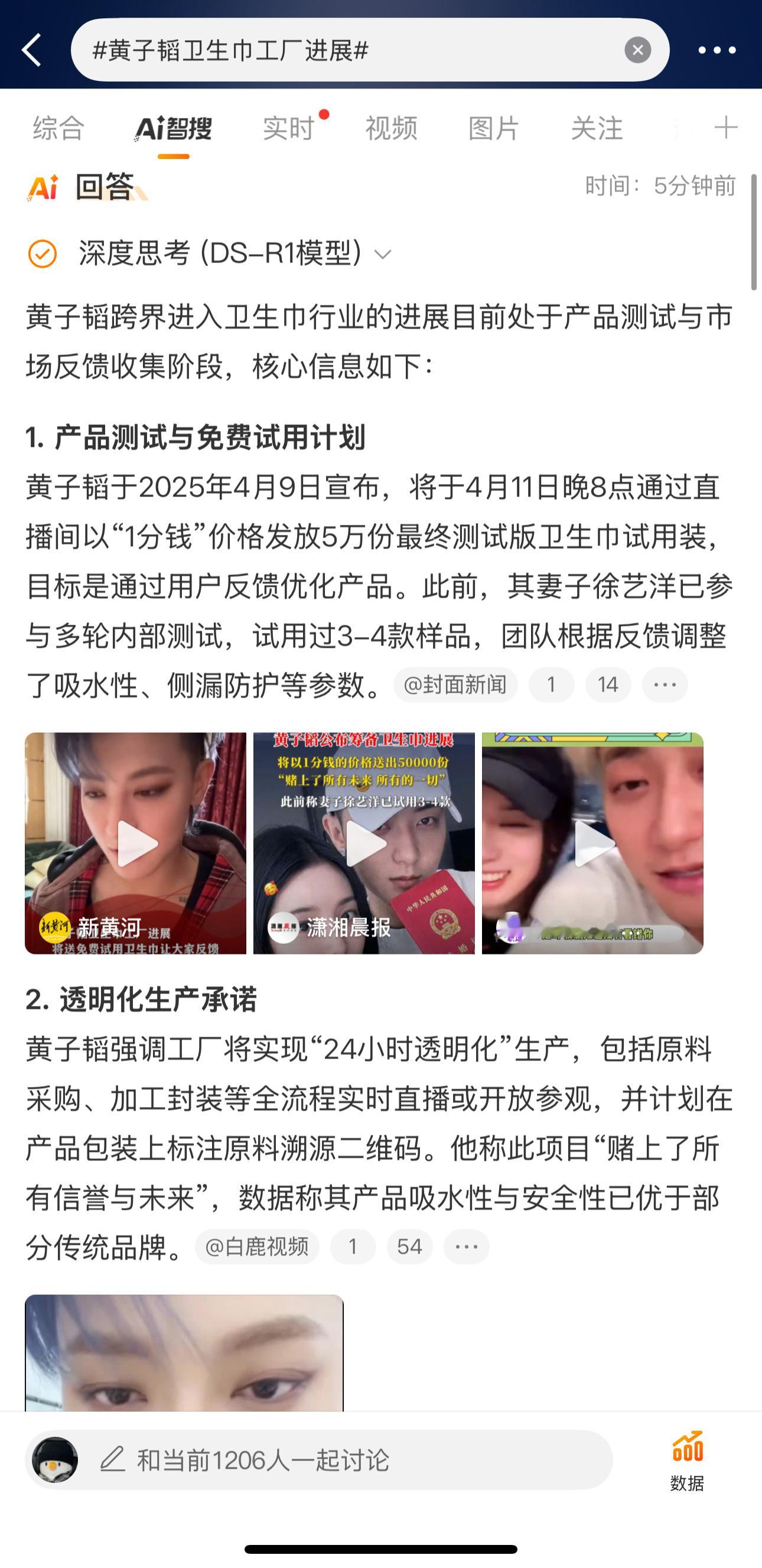 黄子韬卫生巾工厂进展这一定得是真的啊 黄子韬我就靠你了[苦涩] ​​​