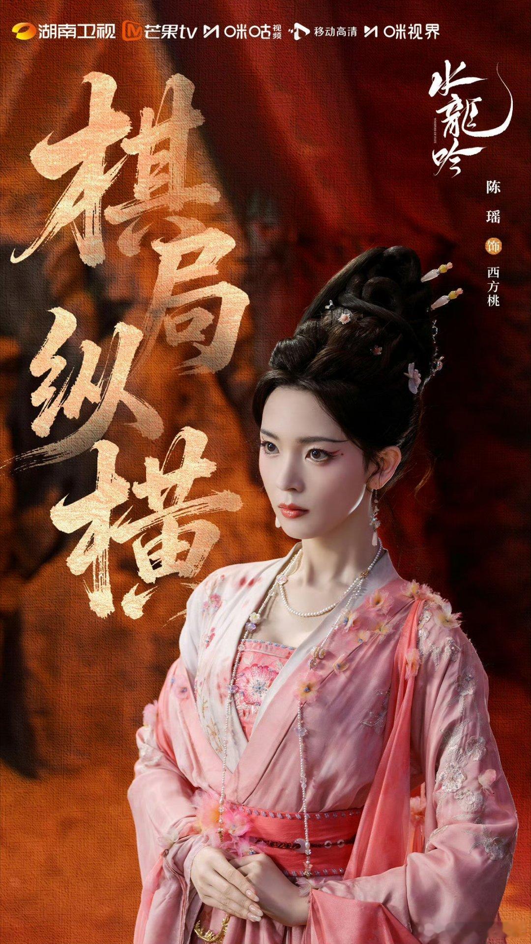 水龙吟写江湖群像真是个个精彩 江湖人追求的就是豪情侠义，斩奸除恶，兼济天下，当得