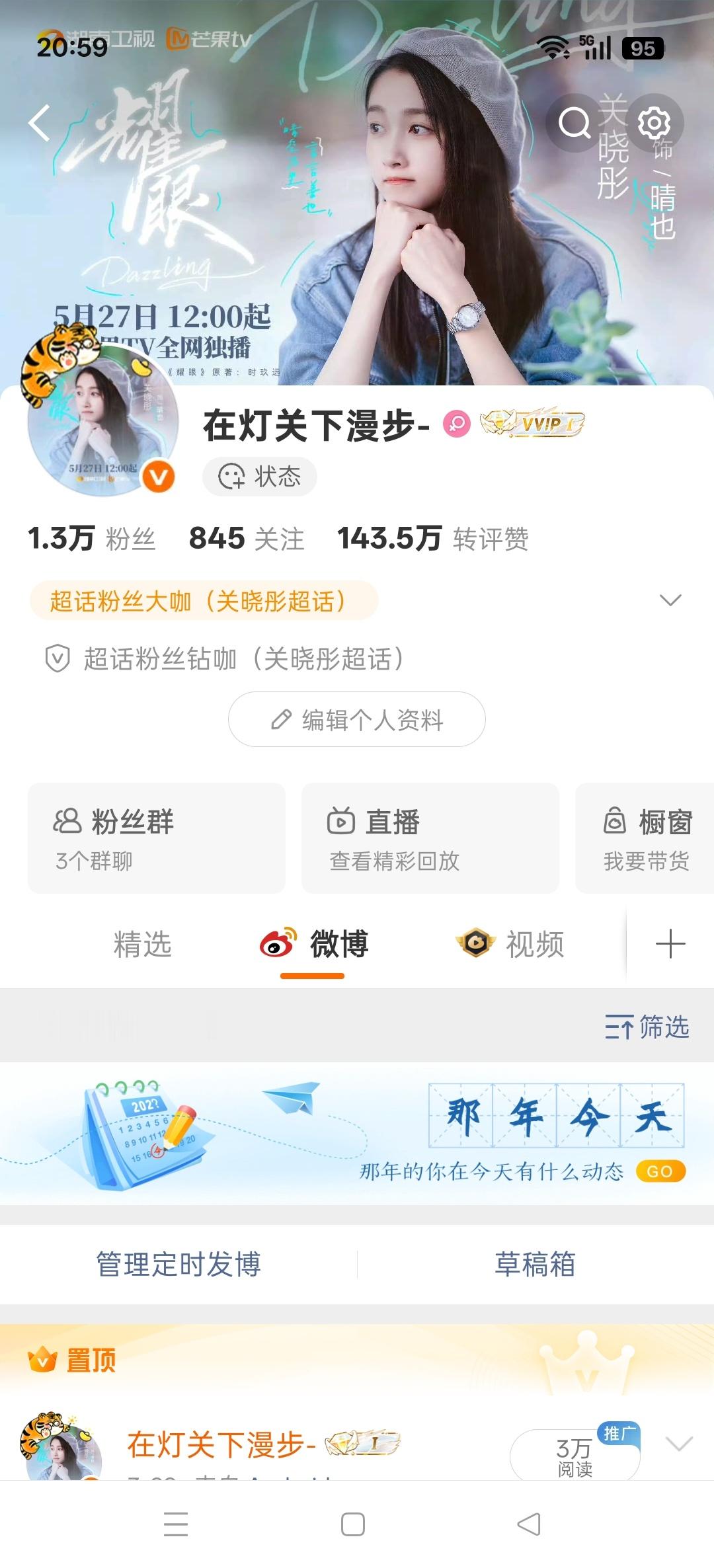 晚上好，刷到扣845回访你 
